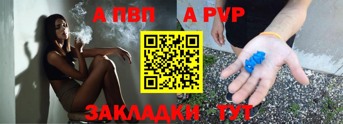 Альфа ПВП кристаллы  Вход с VPN  Лиски  APVP кристаллы 