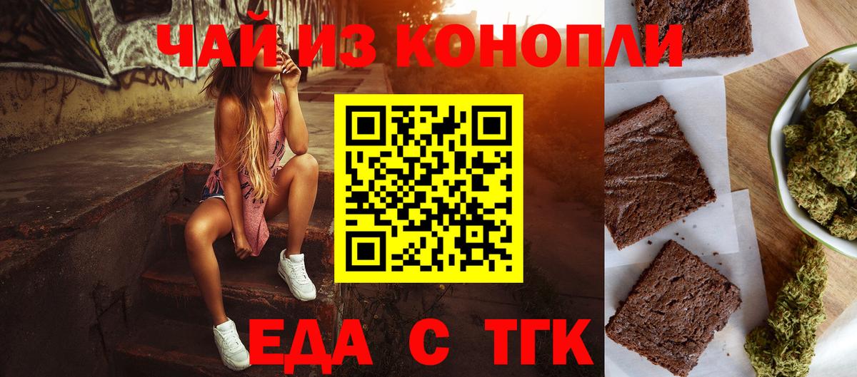 Печенье с ТГК марихуана Лиски