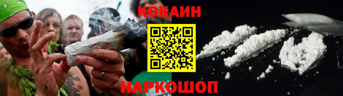 Кокаин VHQ  Вход с VPN  КОКАИН  Лиски 