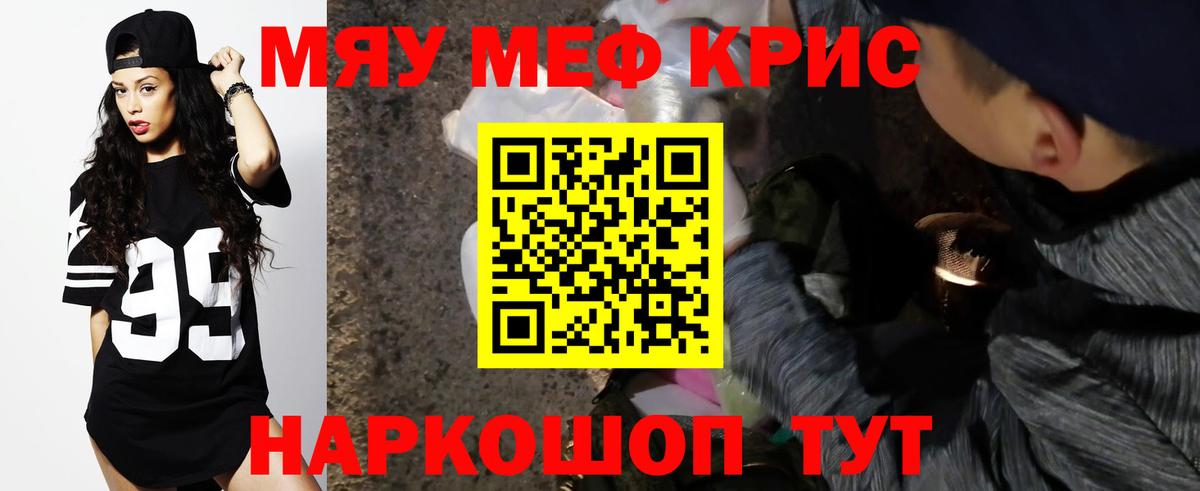 Меф Лиски