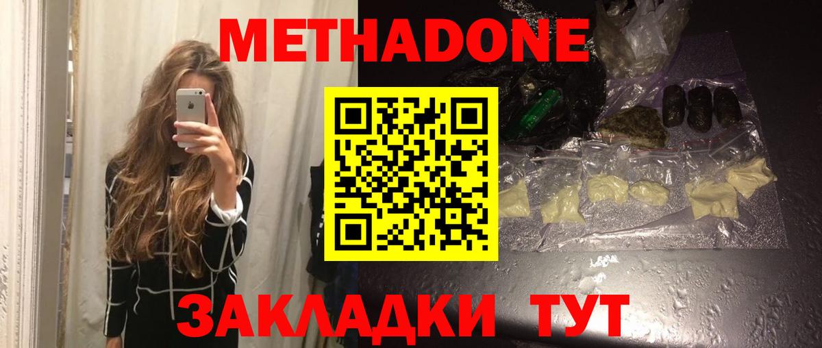МЕТАДОН VHQ Лиски