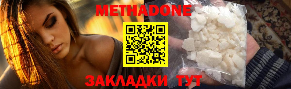 Лиски  МЕТАДОН methadone  Метадон VHQ  Вход с VPN 