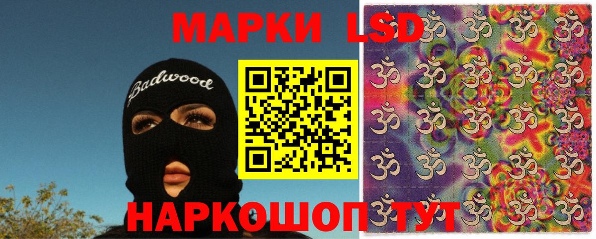 Марки 25I-NBOMe 1500мкг Лиски
