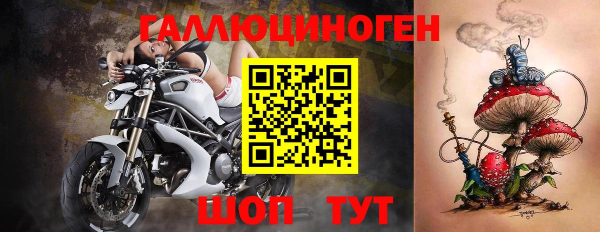 Галлюциногенные грибы ЛСД Лиски