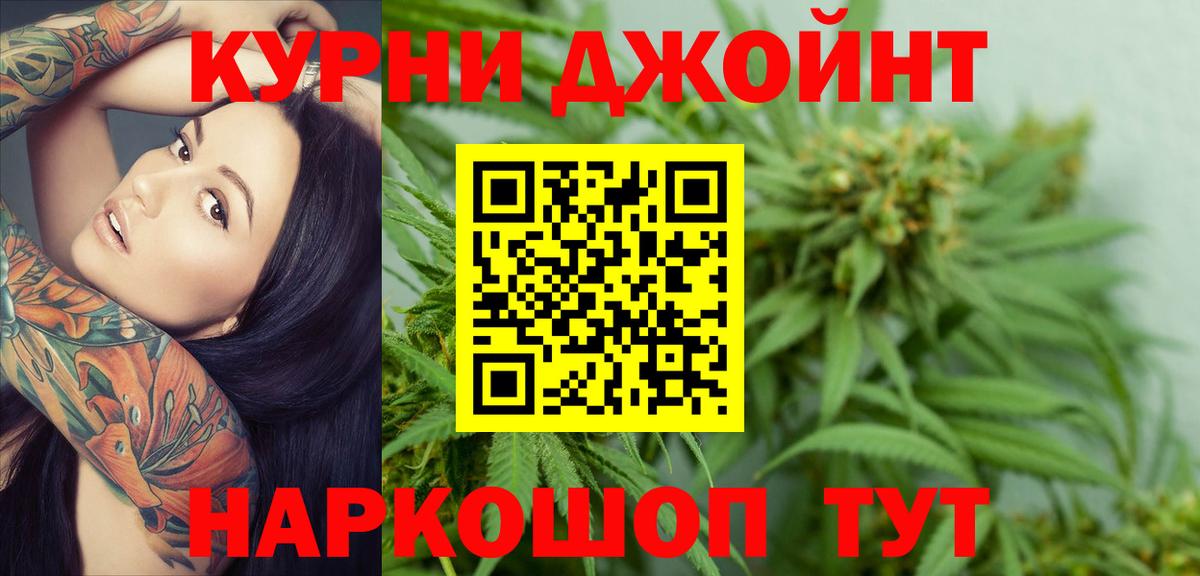 Канабис LSD WEED  Каннабис планчик  Конопля AK-47  Вход с VPN  Лиски 